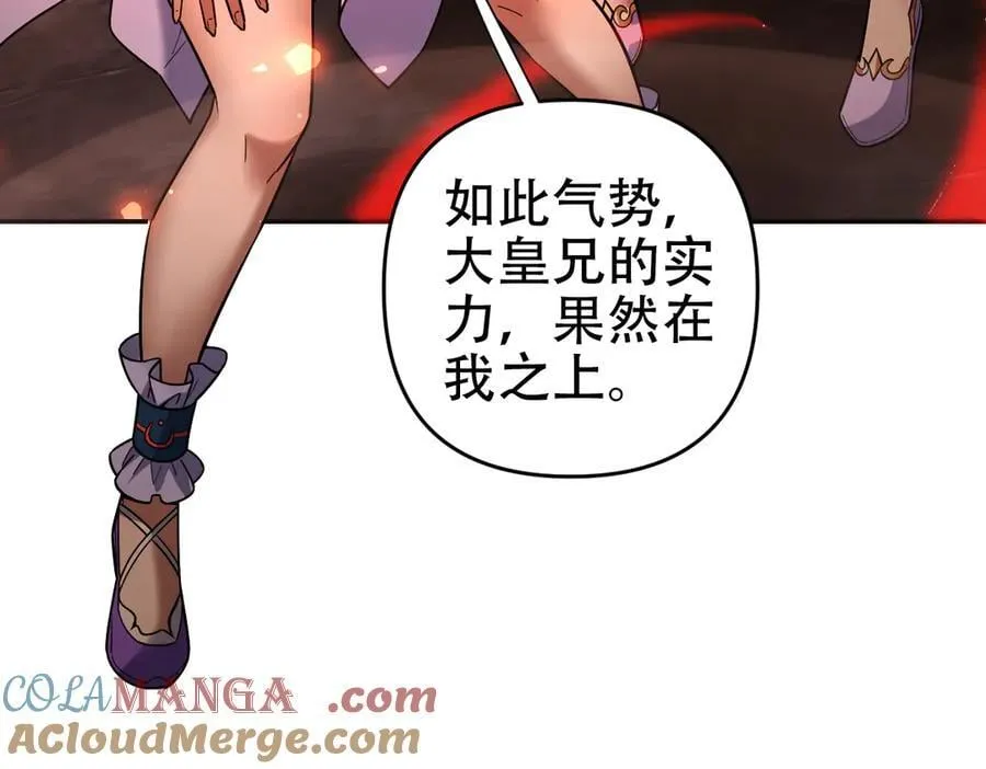第55话 吃进去的绝不吐出来104
