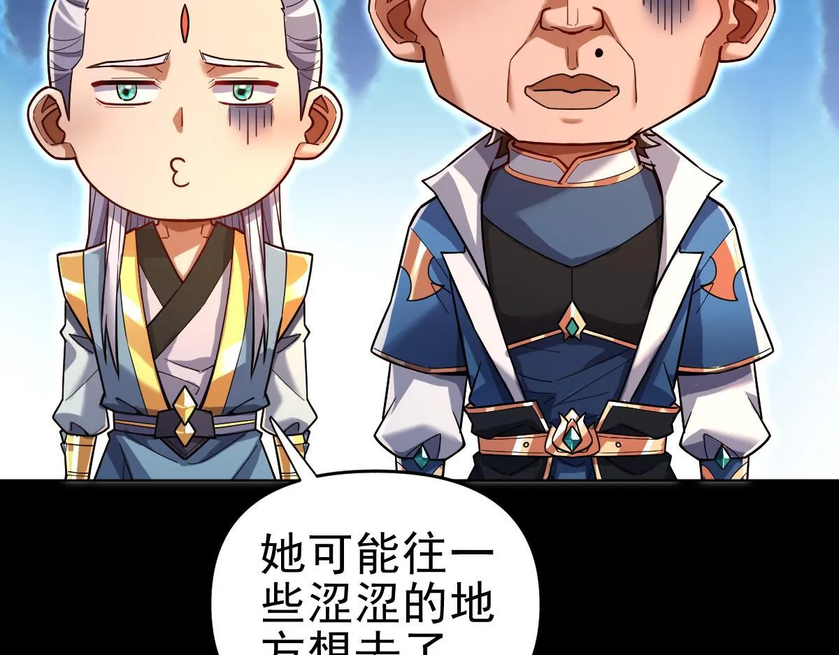 第51话 狮子大开口158