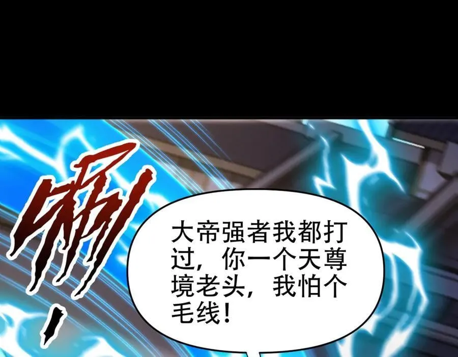 第56话 追到我就让你嘿嘿嘿！141