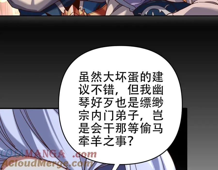 第53话 焦土雷区16