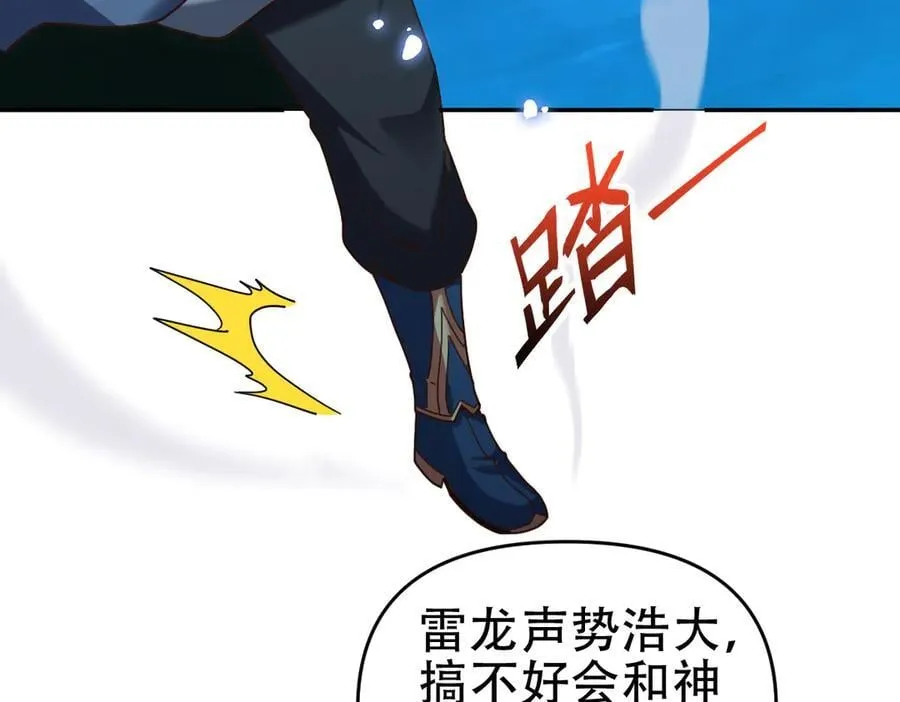 第54话 宝物出世！77