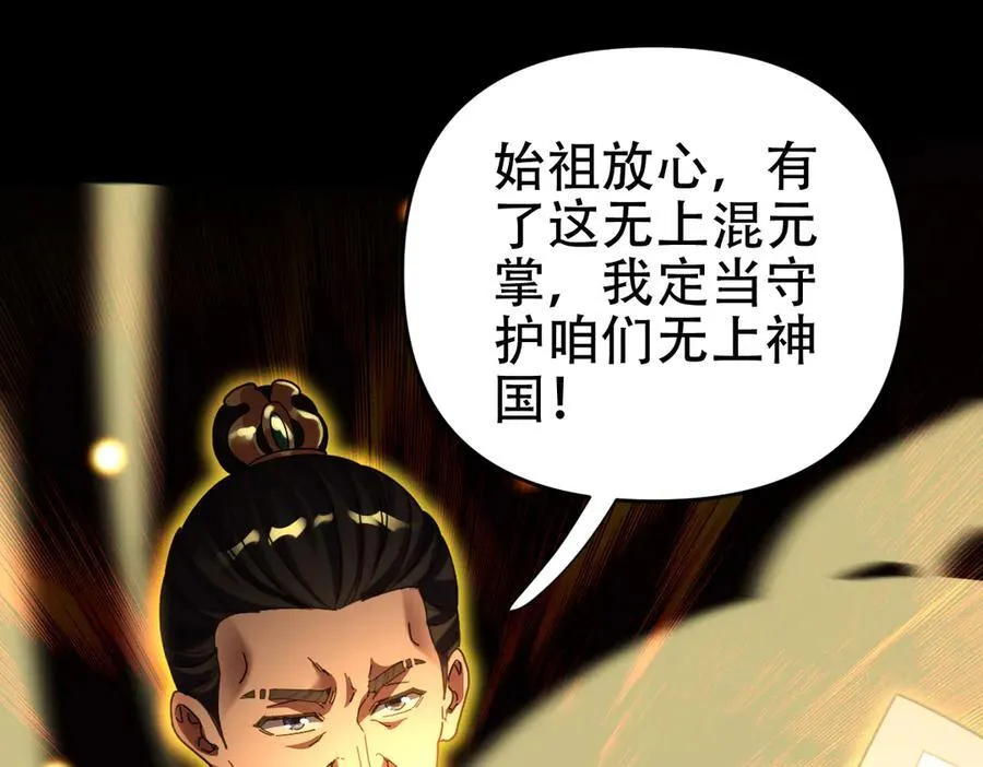 第55话 吃进去的绝不吐出来50