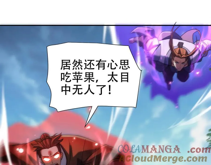 第56话 追到我就让你嘿嘿嘿！80