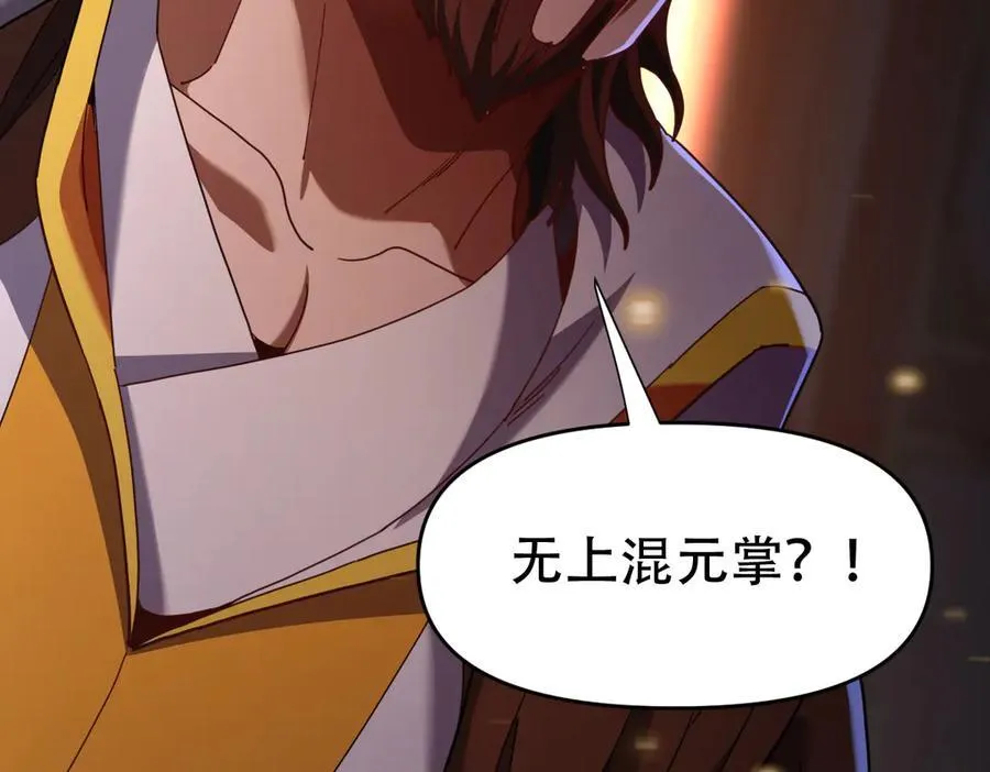 第56话 追到我就让你嘿嘿嘿！31