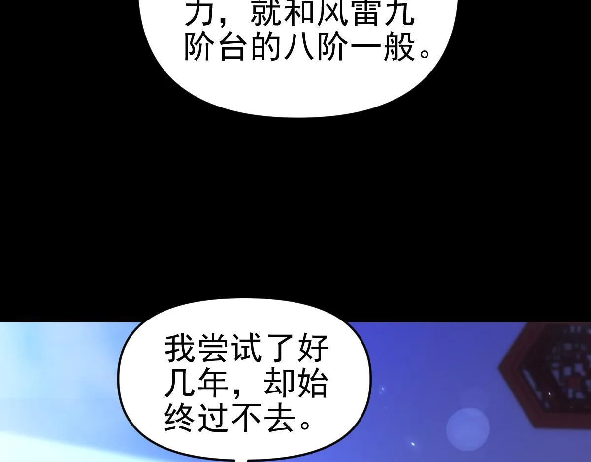 第51话 狮子大开口139