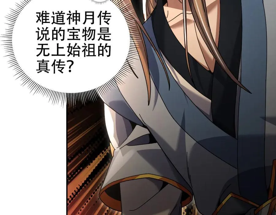 第55话 吃进去的绝不吐出来31
