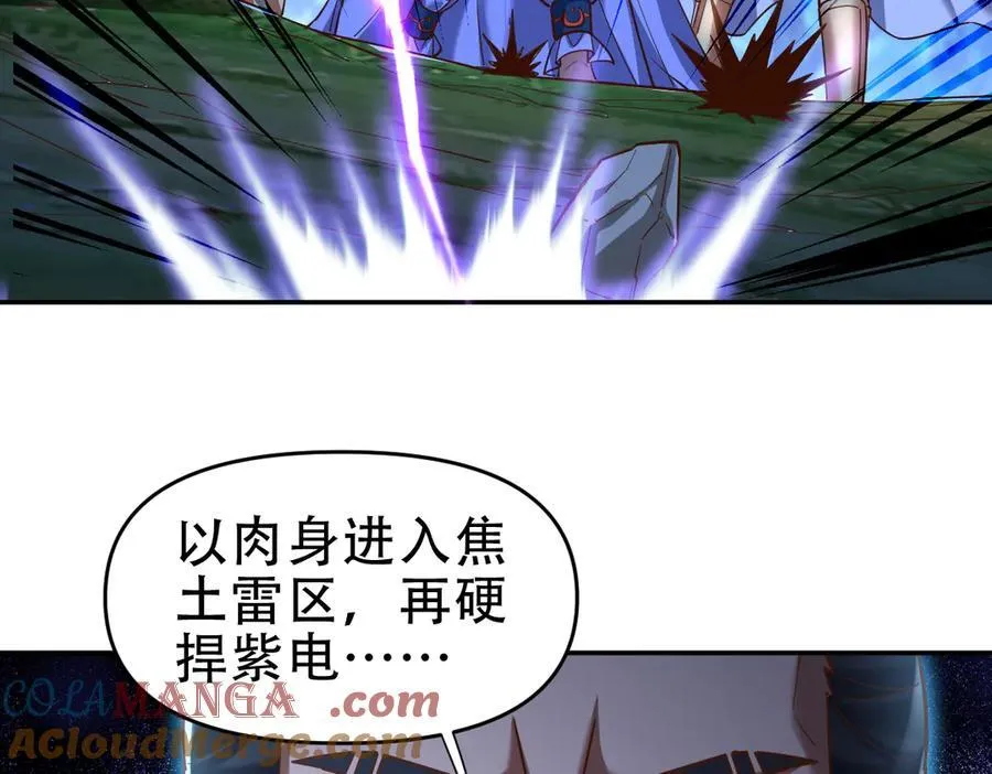 第53话 焦土雷区116