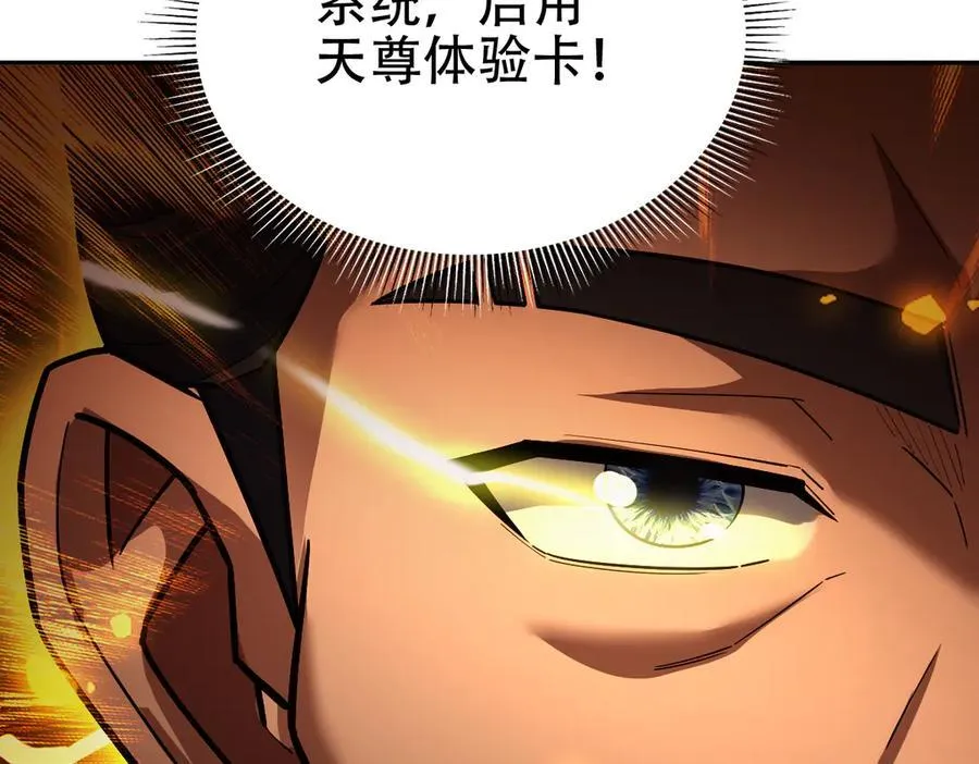 第55话 吃进去的绝不吐出来109