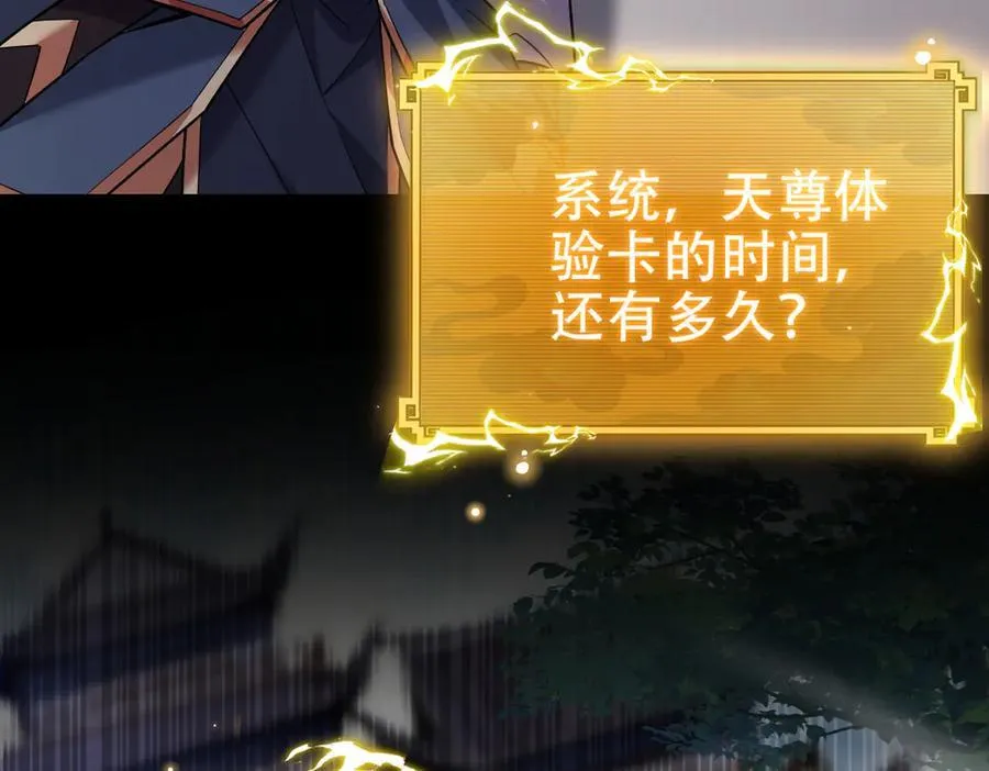 第56话 追到我就让你嘿嘿嘿！94