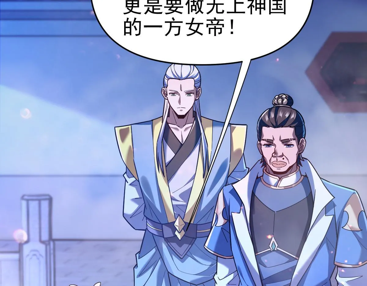 第51话 狮子大开口127
