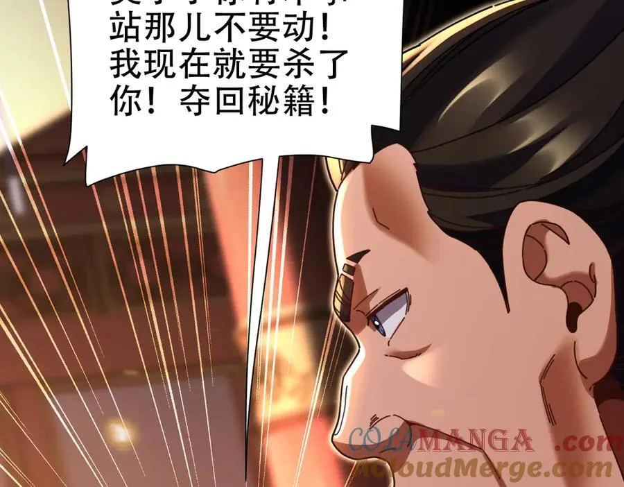 第56话 追到我就让你嘿嘿嘿！40