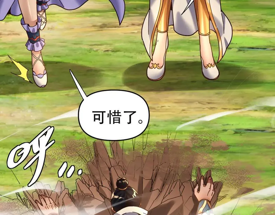 第53话 焦土雷区47
