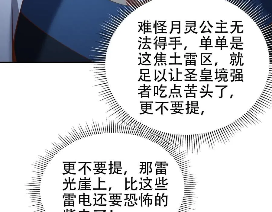 第53话 焦土雷区118
