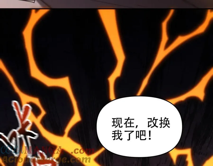 第56话 追到我就让你嘿嘿嘿！112