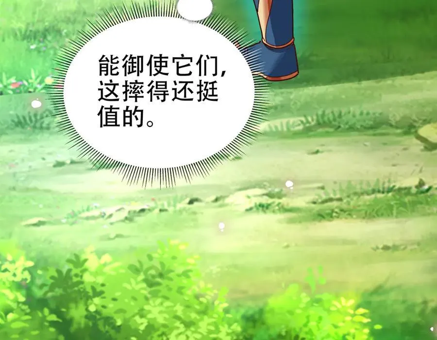 第53话 焦土雷区66