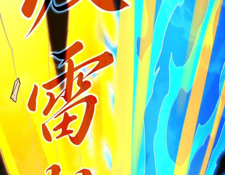 第54话 宝物出世！93