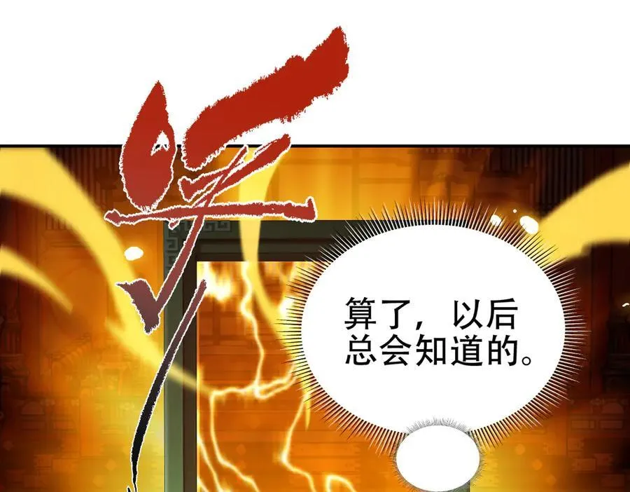 第53话 焦土雷区31
