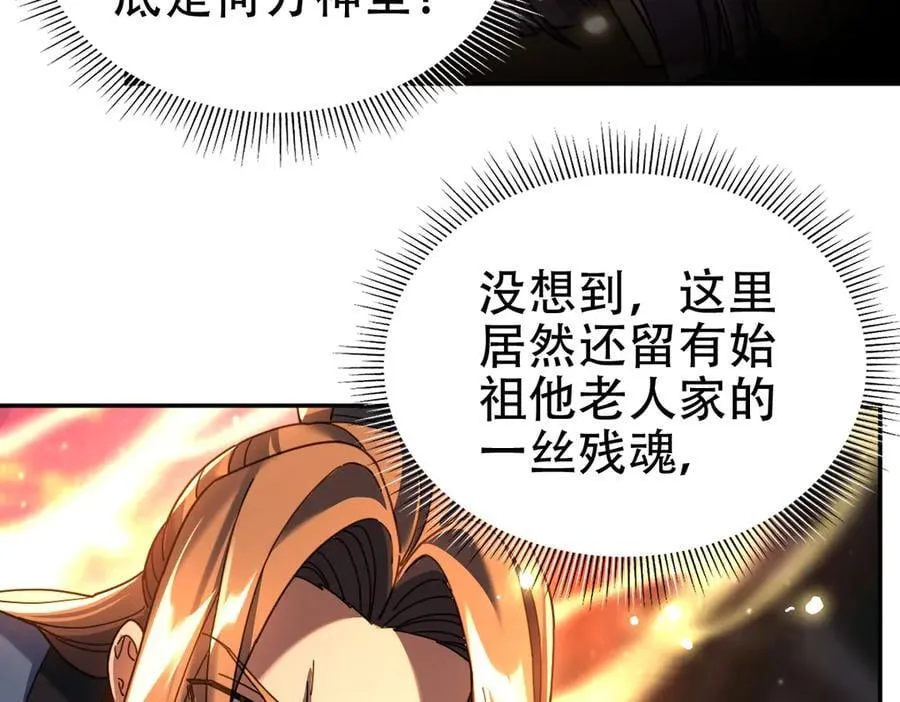第55话 吃进去的绝不吐出来9