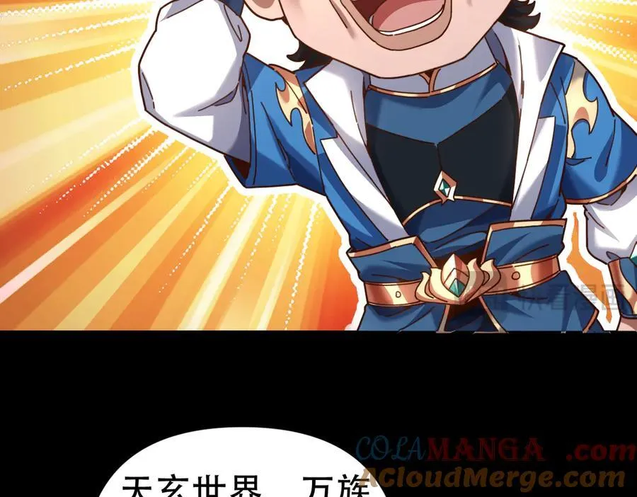 第53话 焦土雷区84