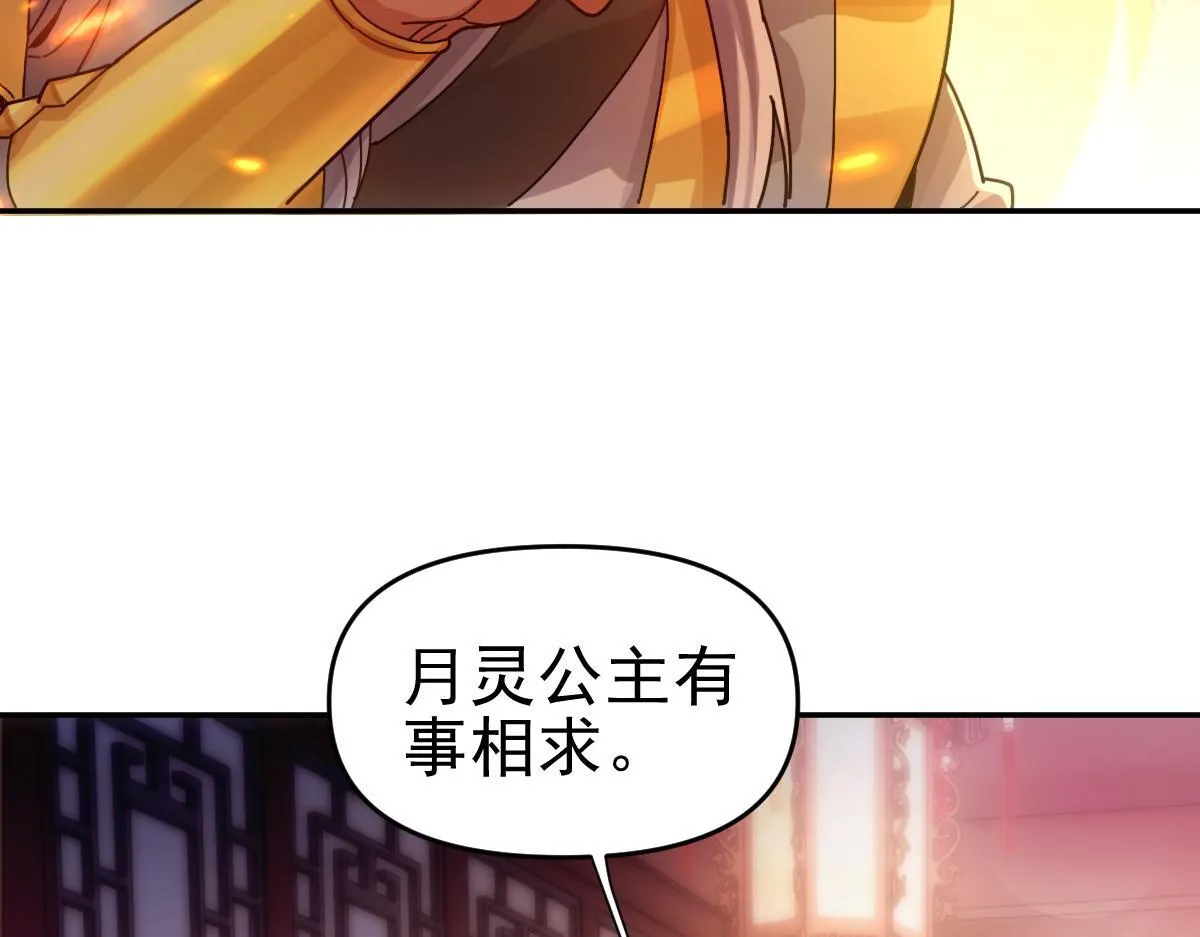 第51话 狮子大开口9