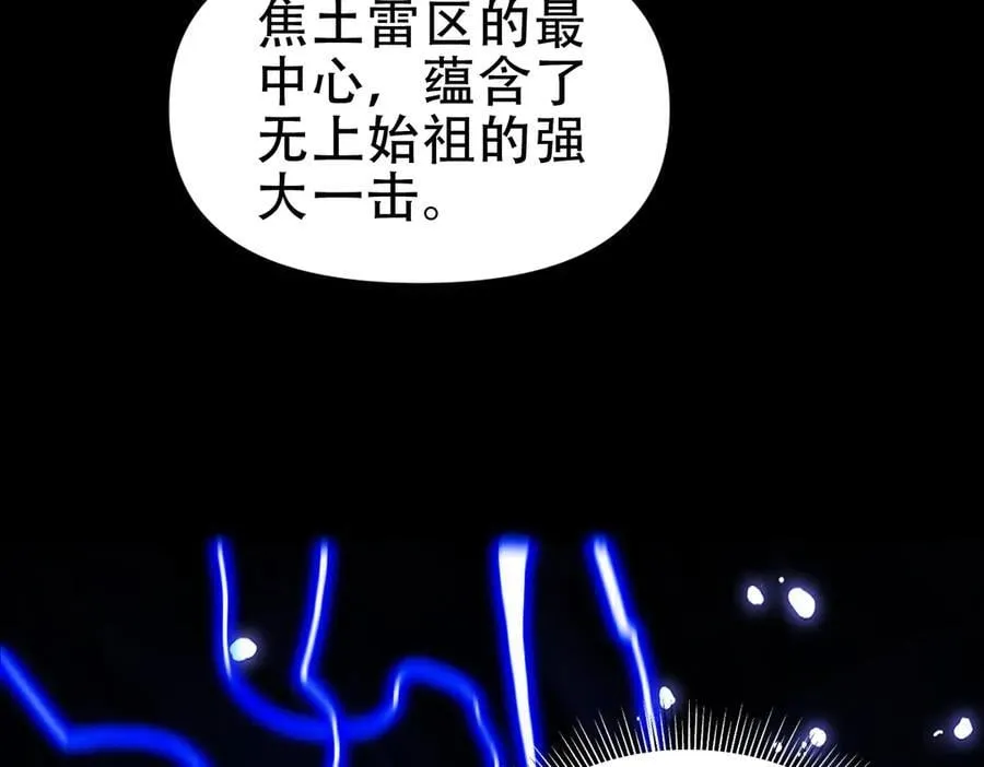 第54话 宝物出世！45