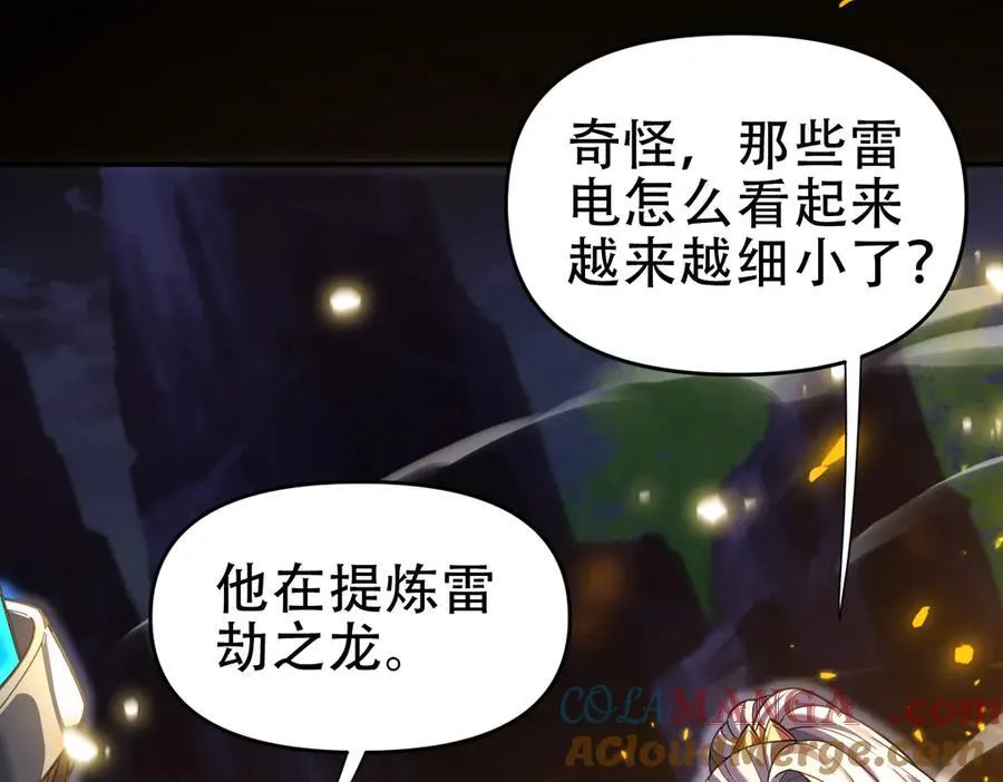 第54话 宝物出世！100