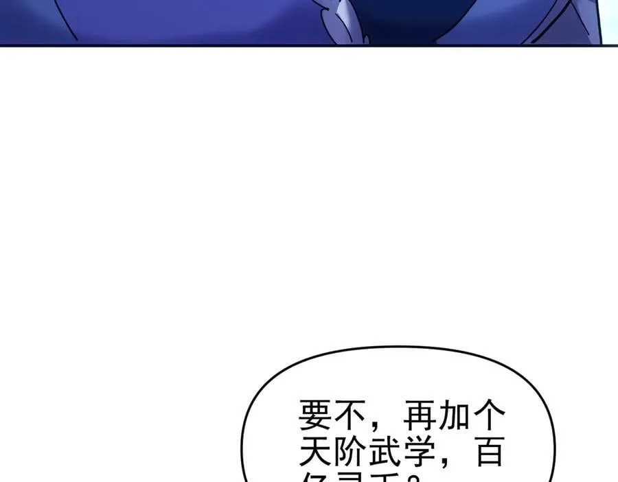 第52话 神月异象11