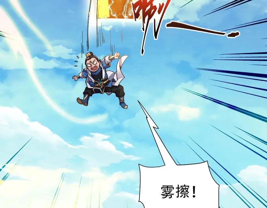 第53话 焦土雷区42
