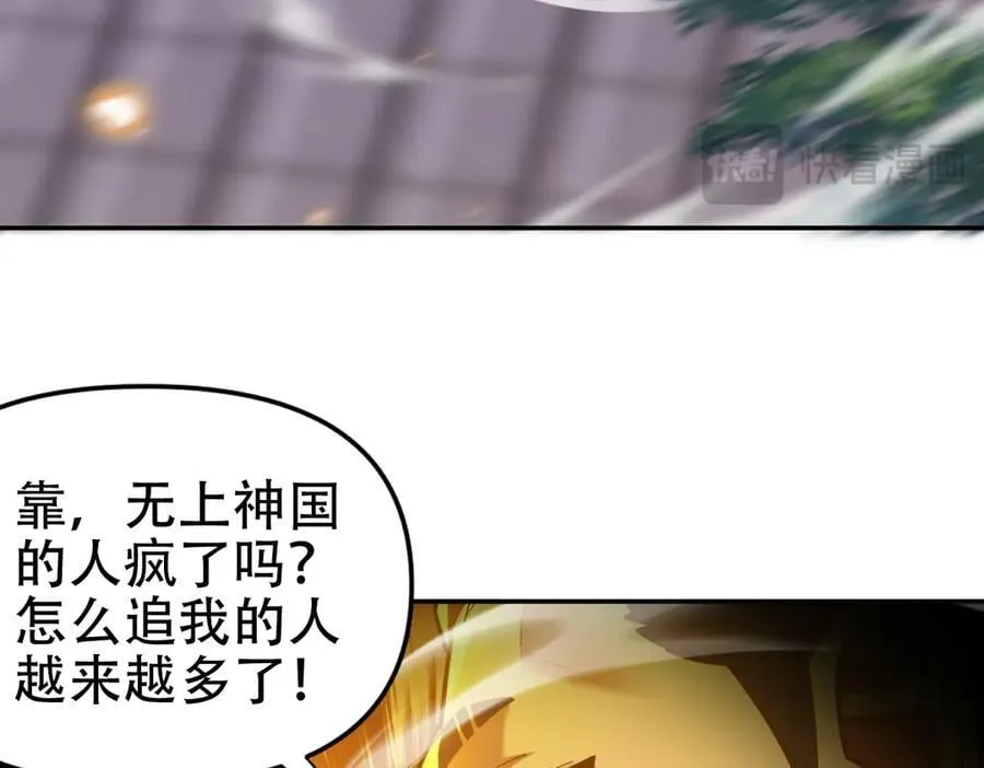 第56话 追到我就让你嘿嘿嘿！66