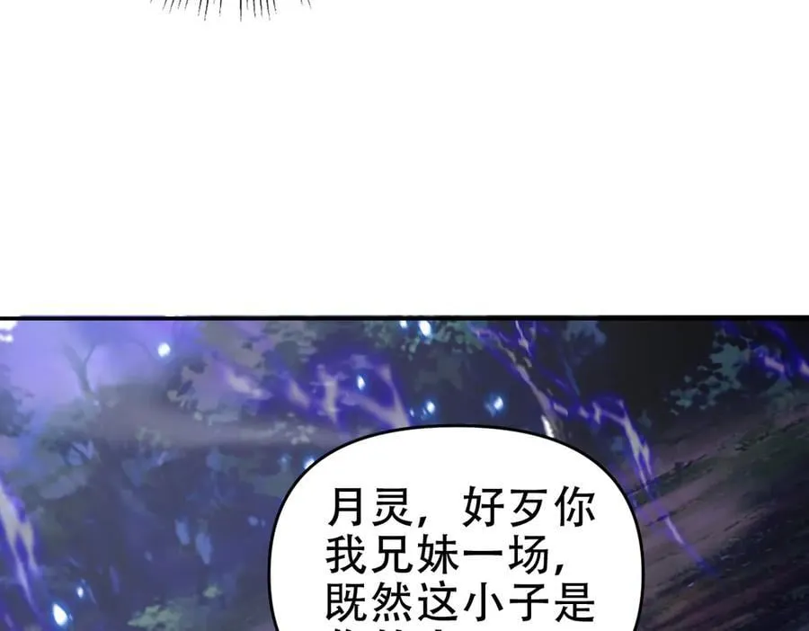 第54话 宝物出世！26