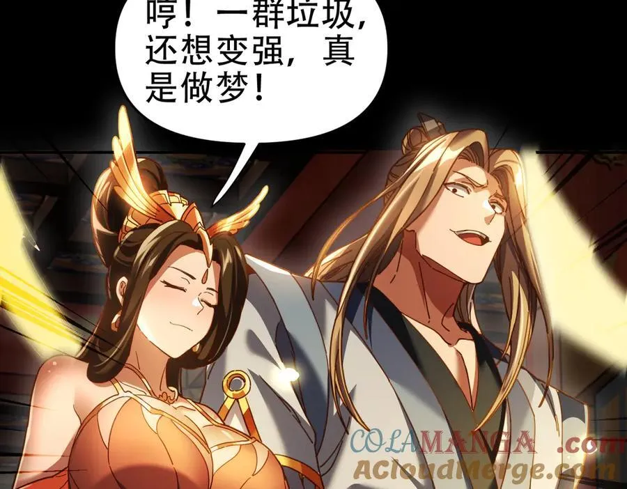 第53话 焦土雷区8