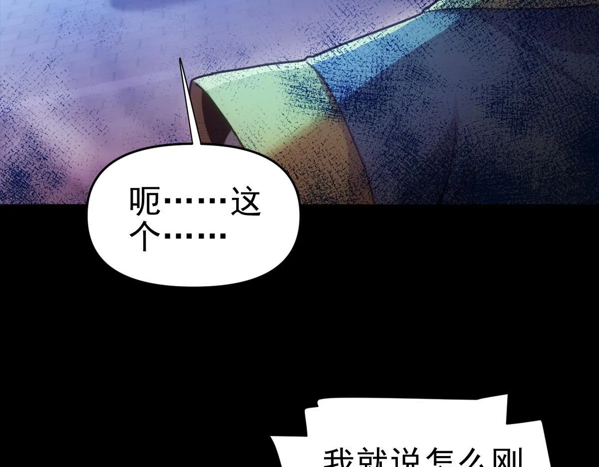 第51话 狮子大开口74