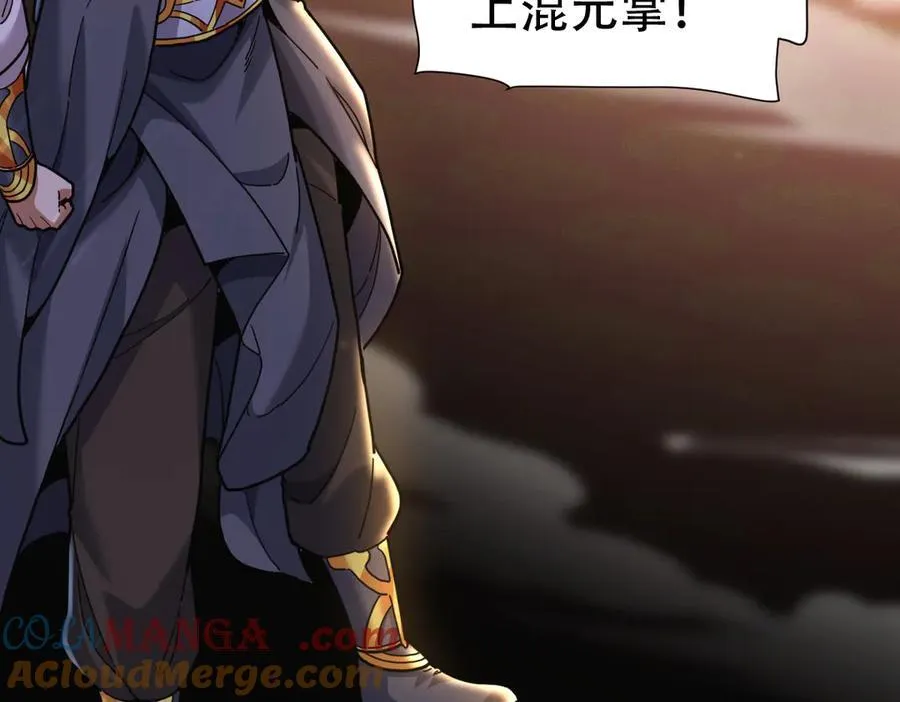第56话 追到我就让你嘿嘿嘿！28