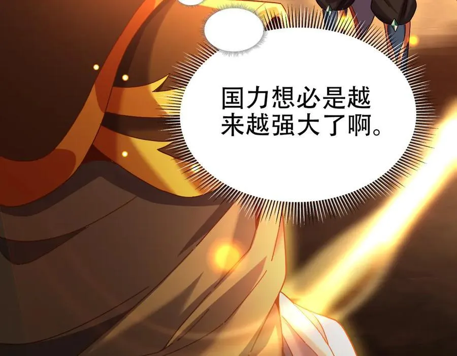 第55话 吃进去的绝不吐出来22