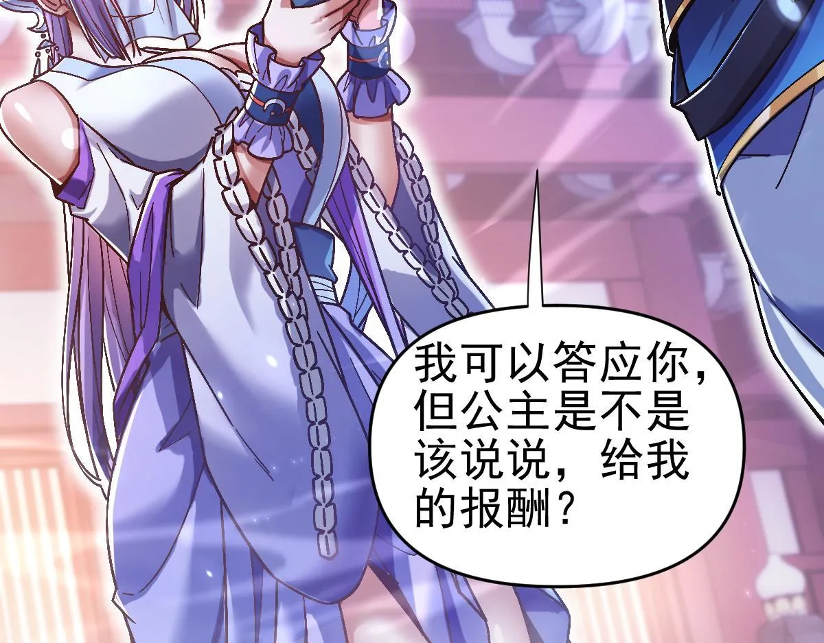 第51话 狮子大开口145