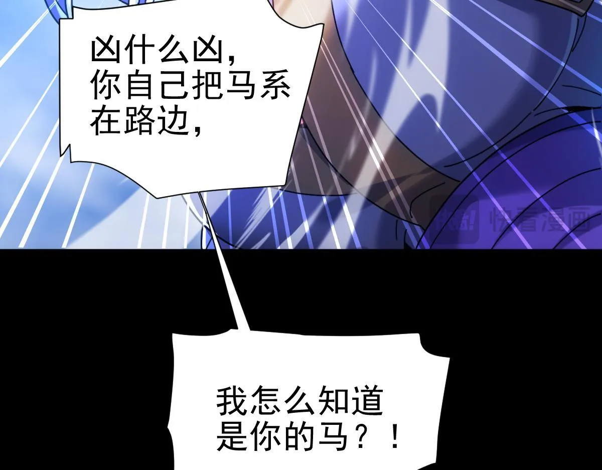 第51话 狮子大开口78