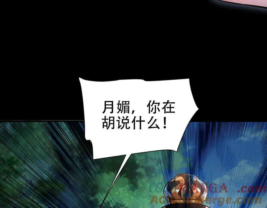第53话 焦土雷区140