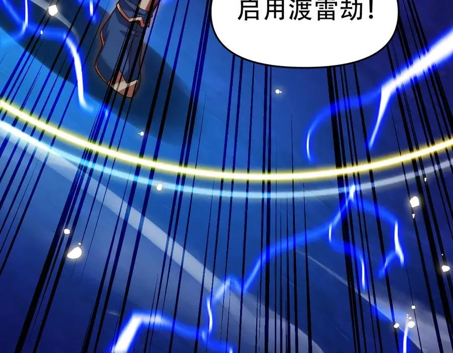 第54话 宝物出世！57