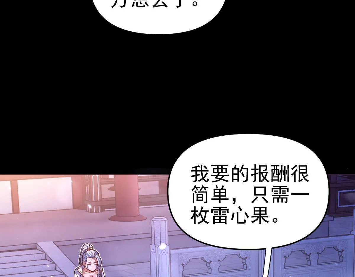 第51话 狮子大开口159