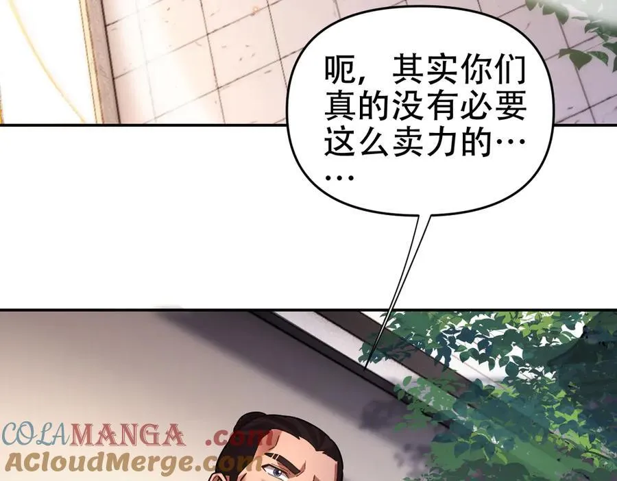 第56话 追到我就让你嘿嘿嘿！92