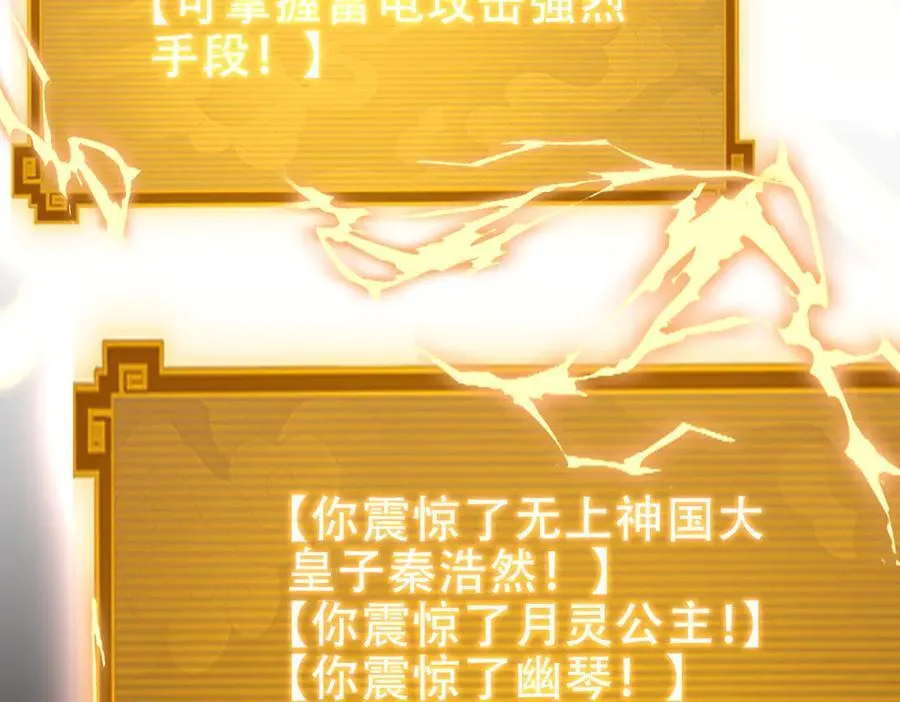 第54话 宝物出世！118