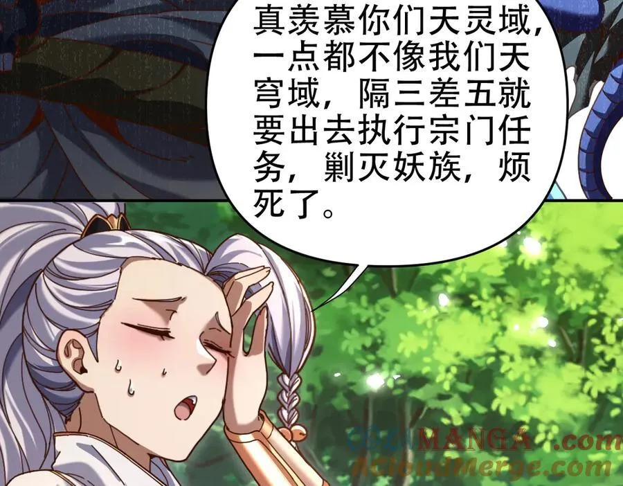 第53话 焦土雷区92