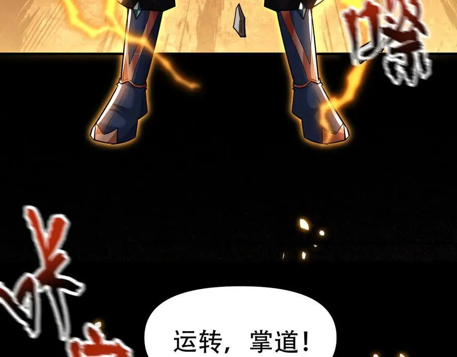 第56话 追到我就让你嘿嘿嘿！115