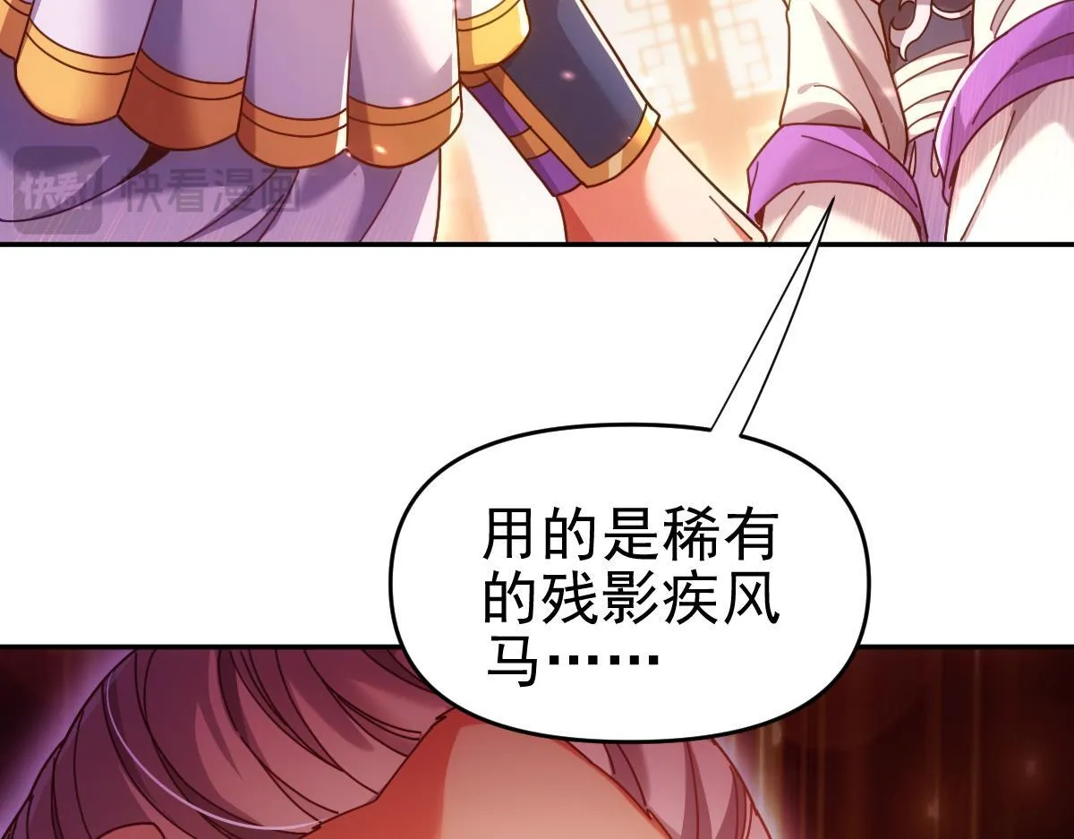 第51话 狮子大开口57