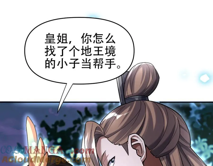 第53话 焦土雷区136