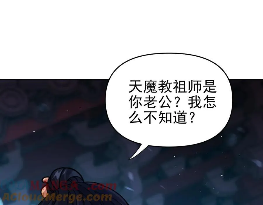 第52话 神月异象28