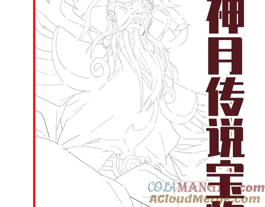 第54话 宝物出世！172