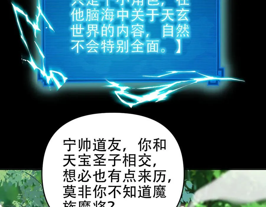 第53话 焦土雷区79