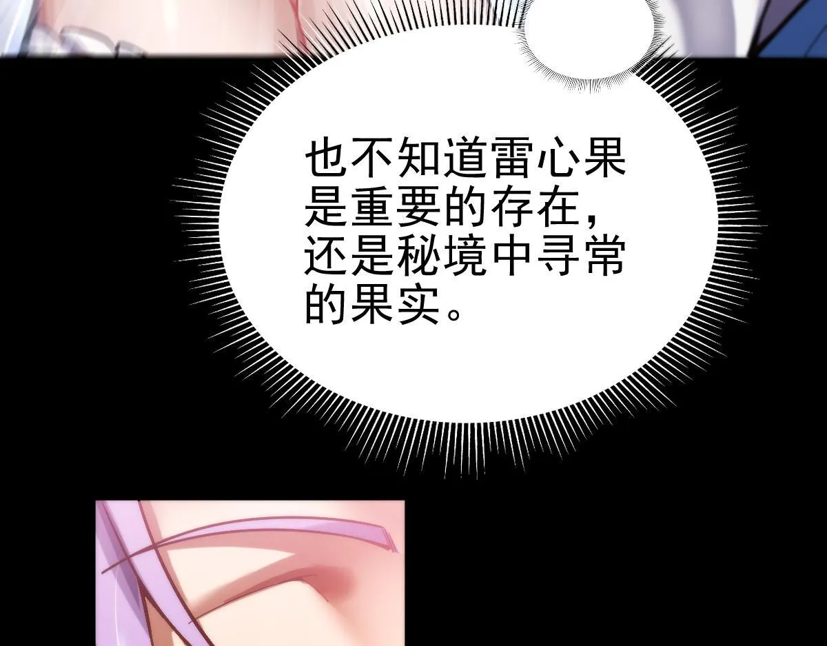 第51话 狮子大开口148