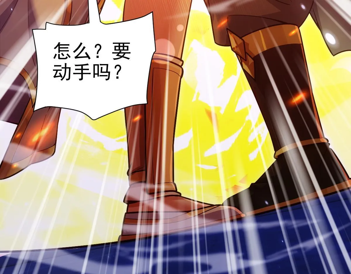 第51话 狮子大开口82